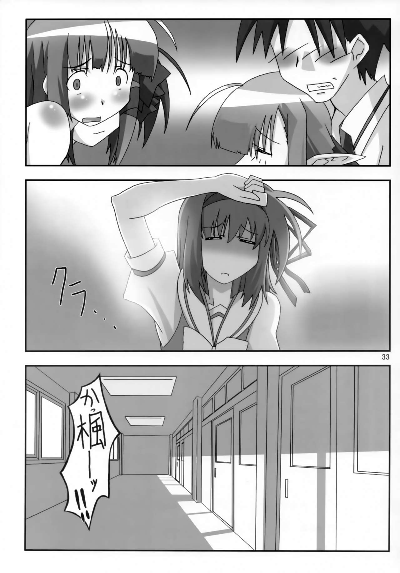 [ぱぉぱしっぷ (あさま)] SHUFFLE SHUT!! (シャッフル!) [2006年1月25日]