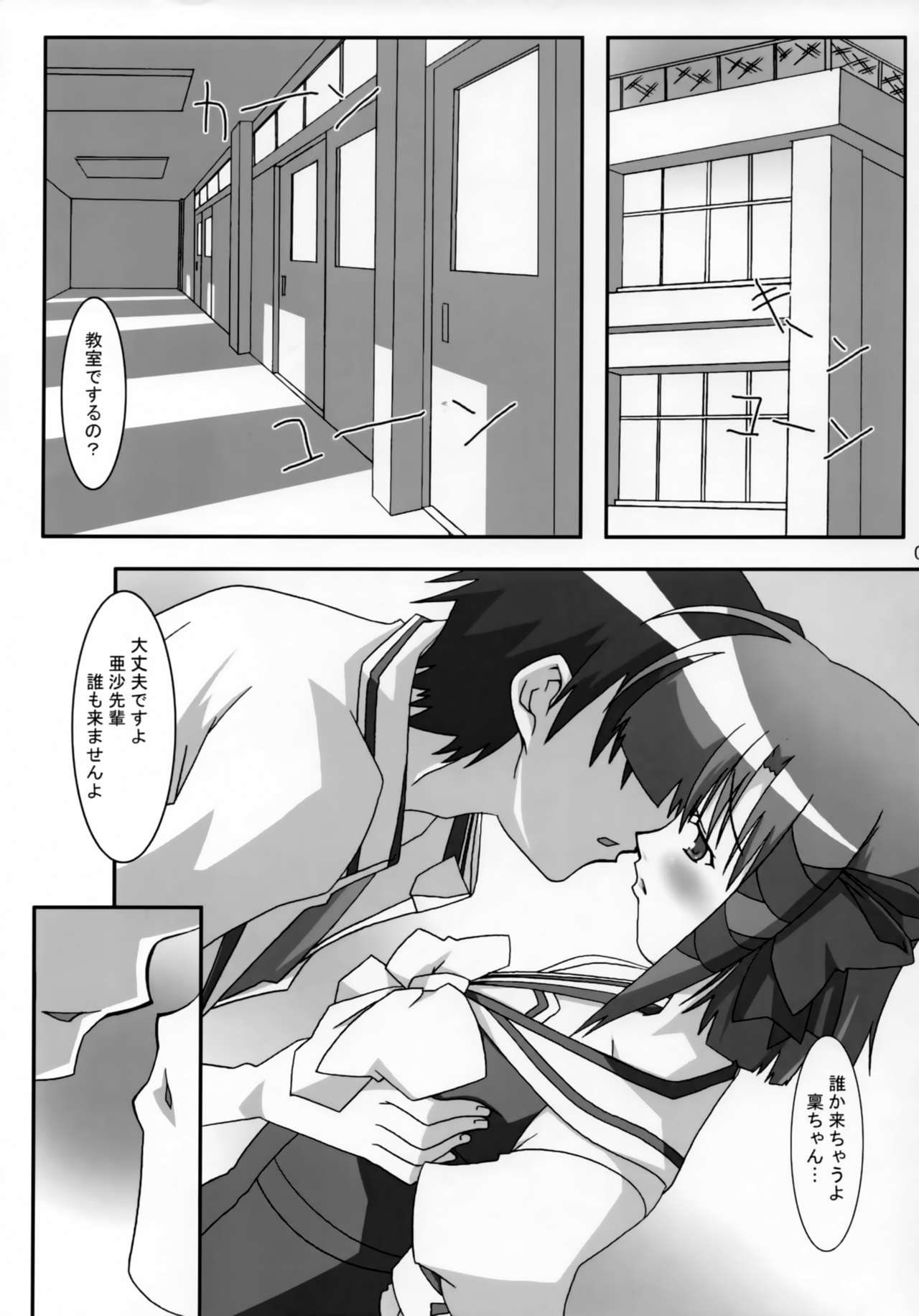 [ぱぉぱしっぷ (あさま)] SHUFFLE SHUT!! (シャッフル!) [2006年1月25日]