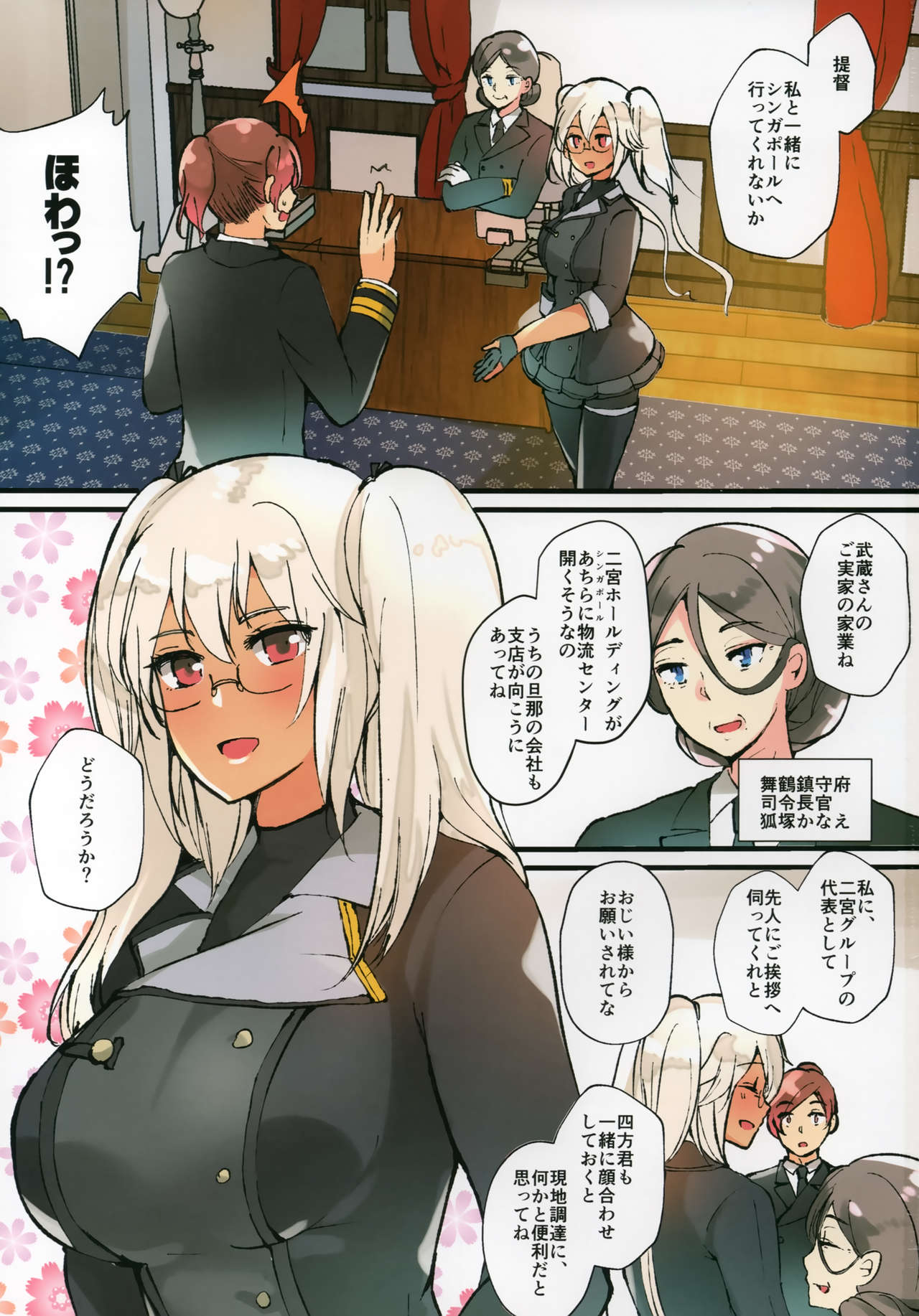 (C95) [RM-RF* (まさご)] 武蔵さん、南の島を満喫する (艦隊これくしょん -艦これ-)