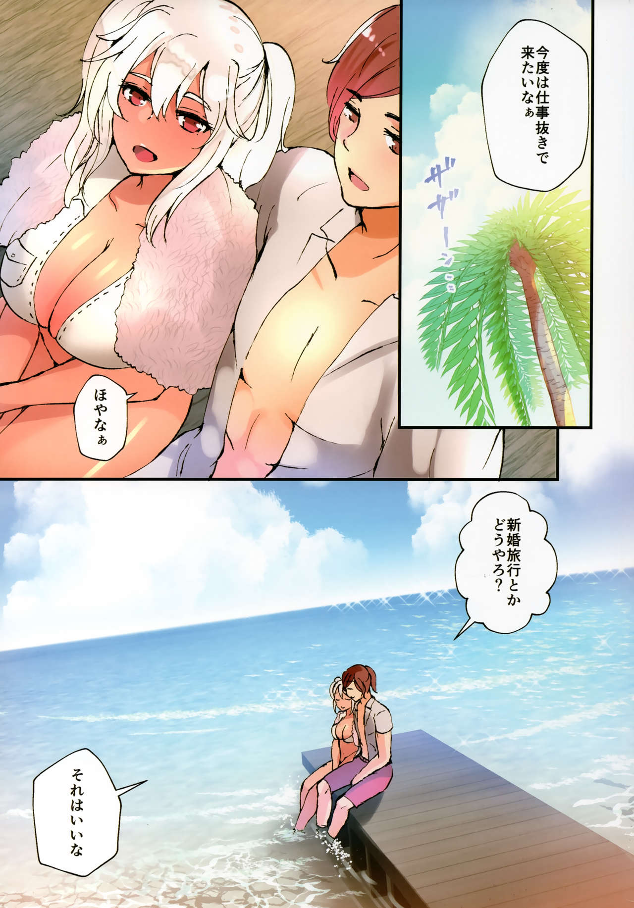(C95) [RM-RF* (まさご)] 武蔵さん、南の島を満喫する (艦隊これくしょん -艦これ-)