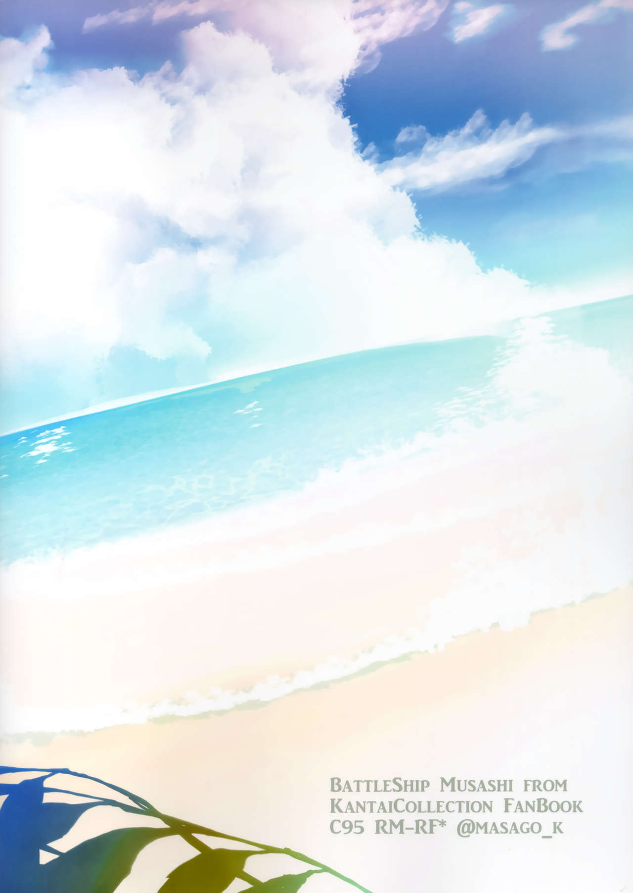 (C95) [RM-RF* (まさご)] 武蔵さん、南の島を満喫する (艦隊これくしょん -艦これ-)
