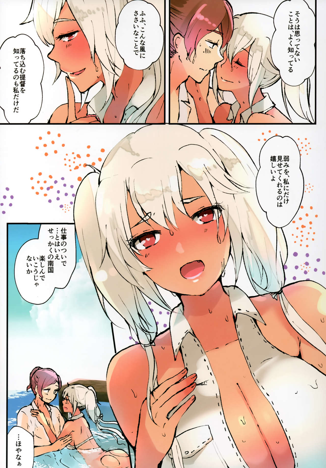 (C95) [RM-RF* (まさご)] 武蔵さん、南の島を満喫する (艦隊これくしょん -艦これ-)