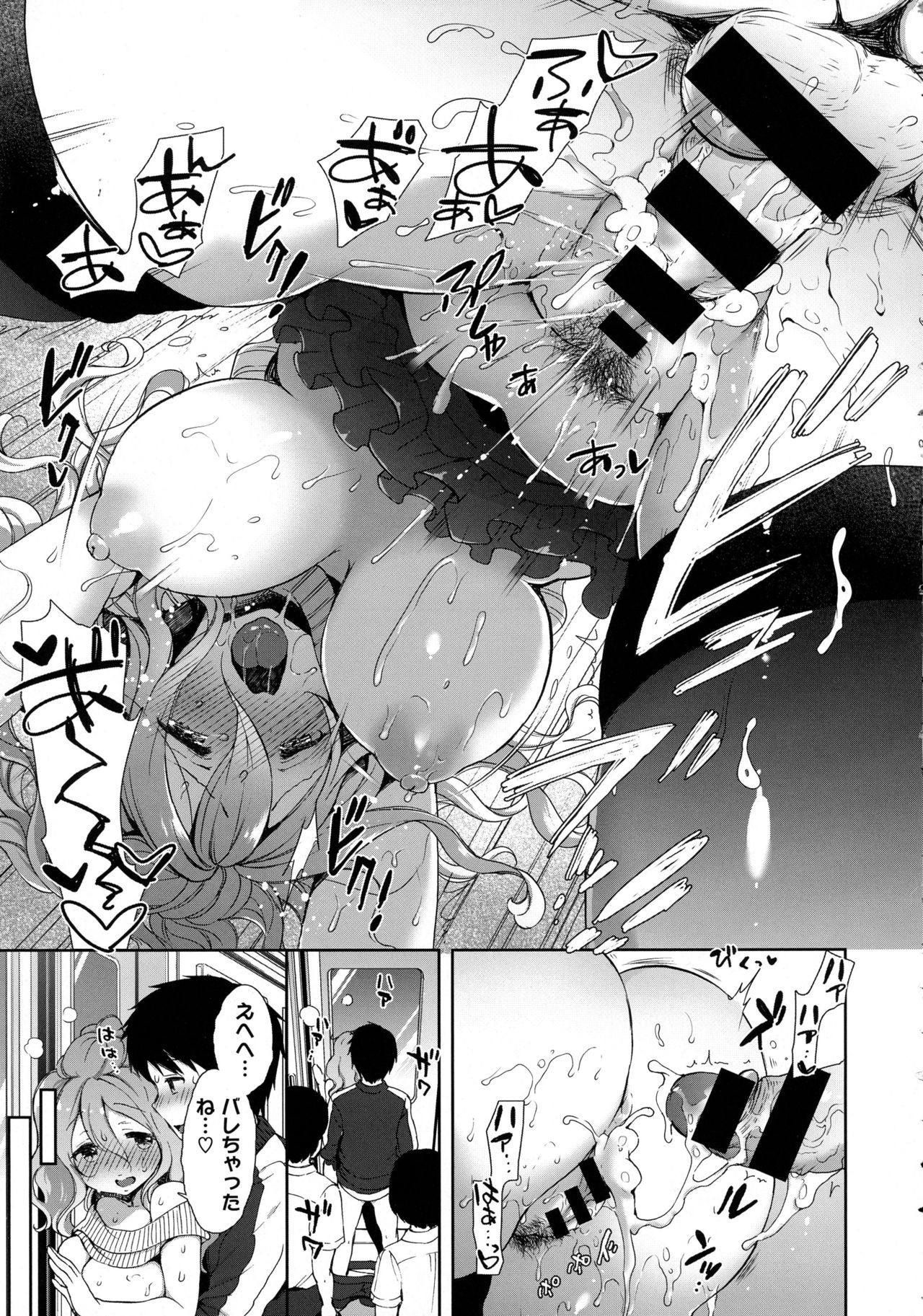 [もずや紫] コスプレっくす 第00-06話