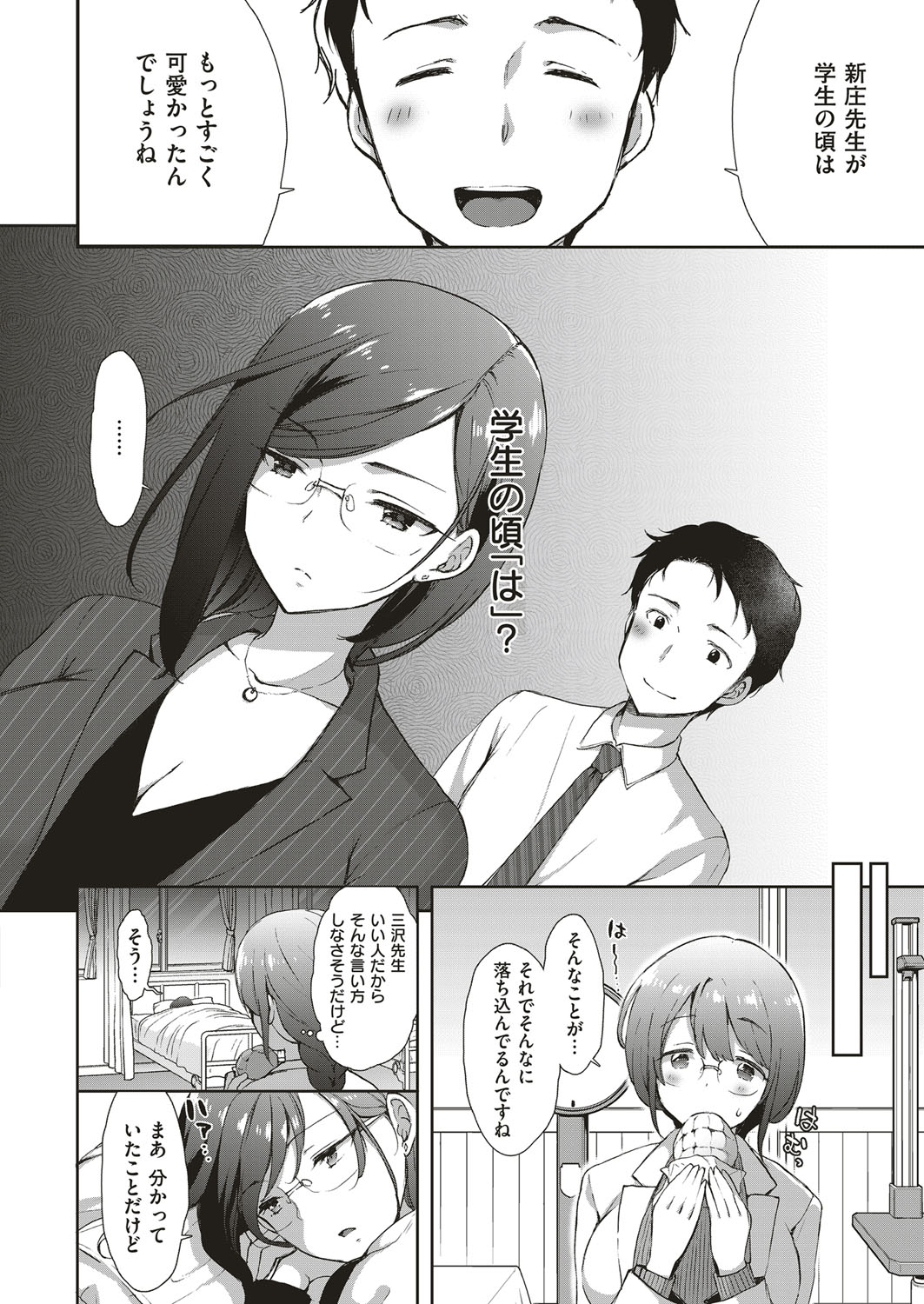 [もずや紫] コスプレっくす 第00-06話