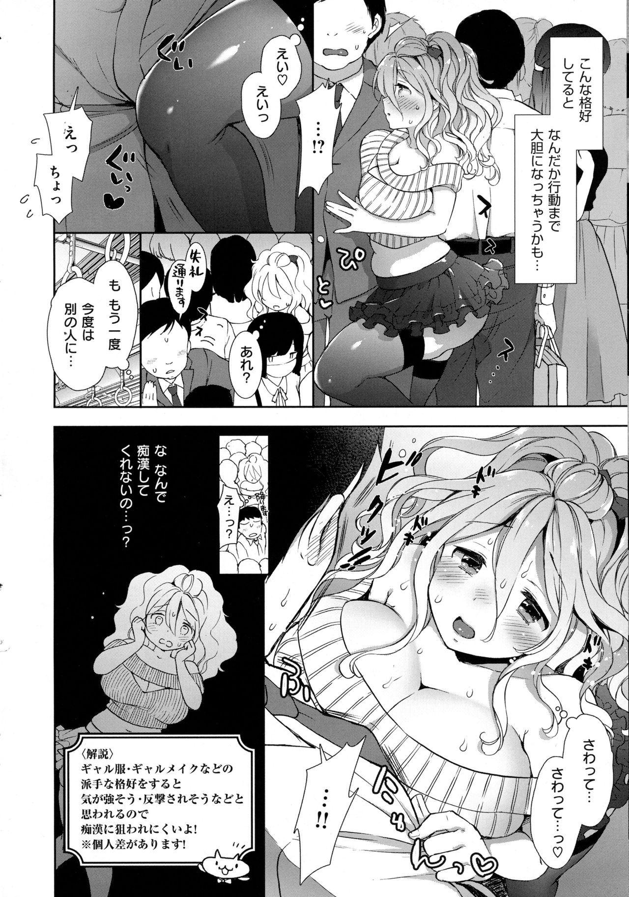 [もずや紫] コスプレっくす 第00-06話