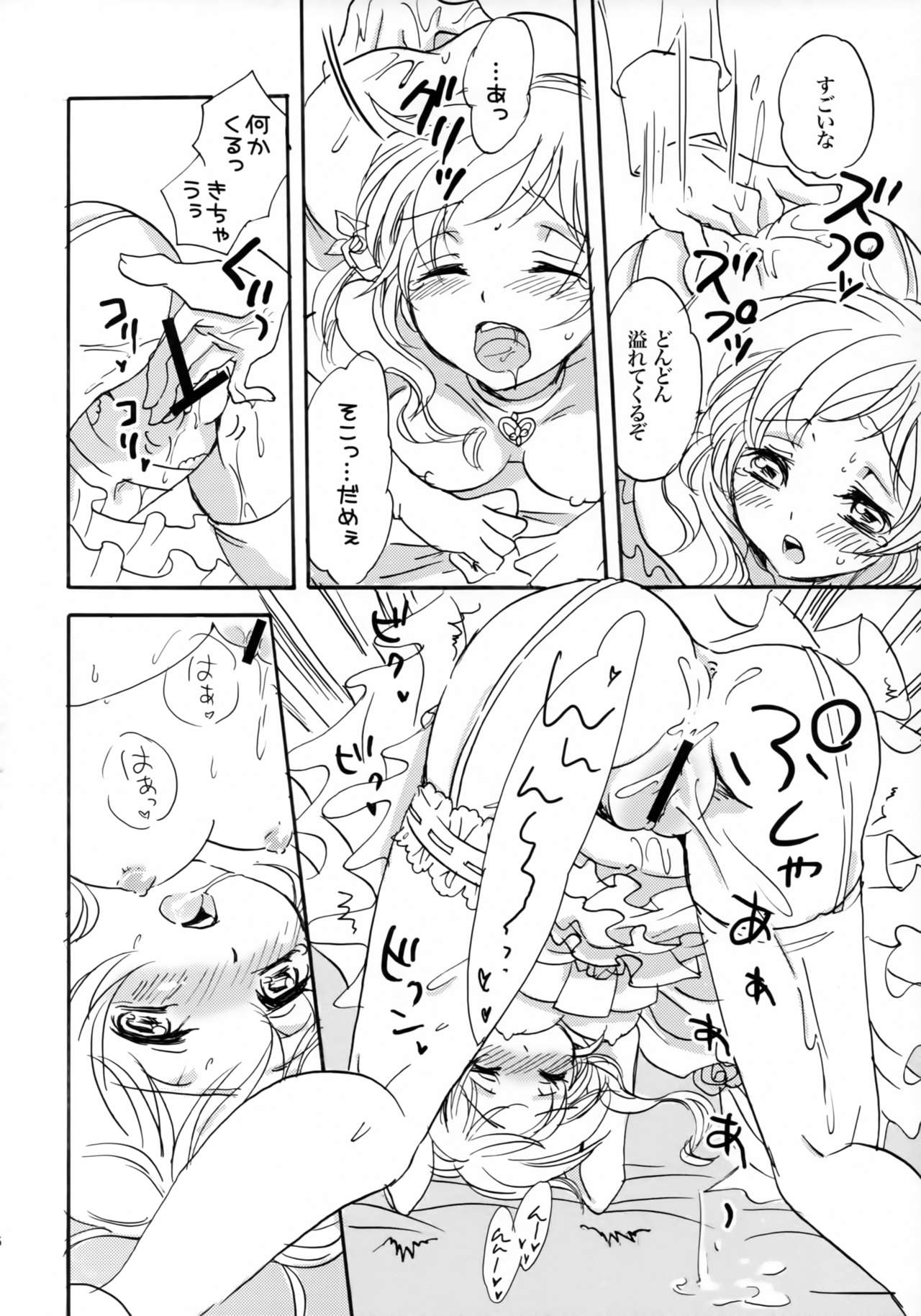 (C79) [ゆらり日和 (ゆっこ)] ハピネス!~花嫁は弟・16歳~ (コードギアス 反逆のルルーシュ)