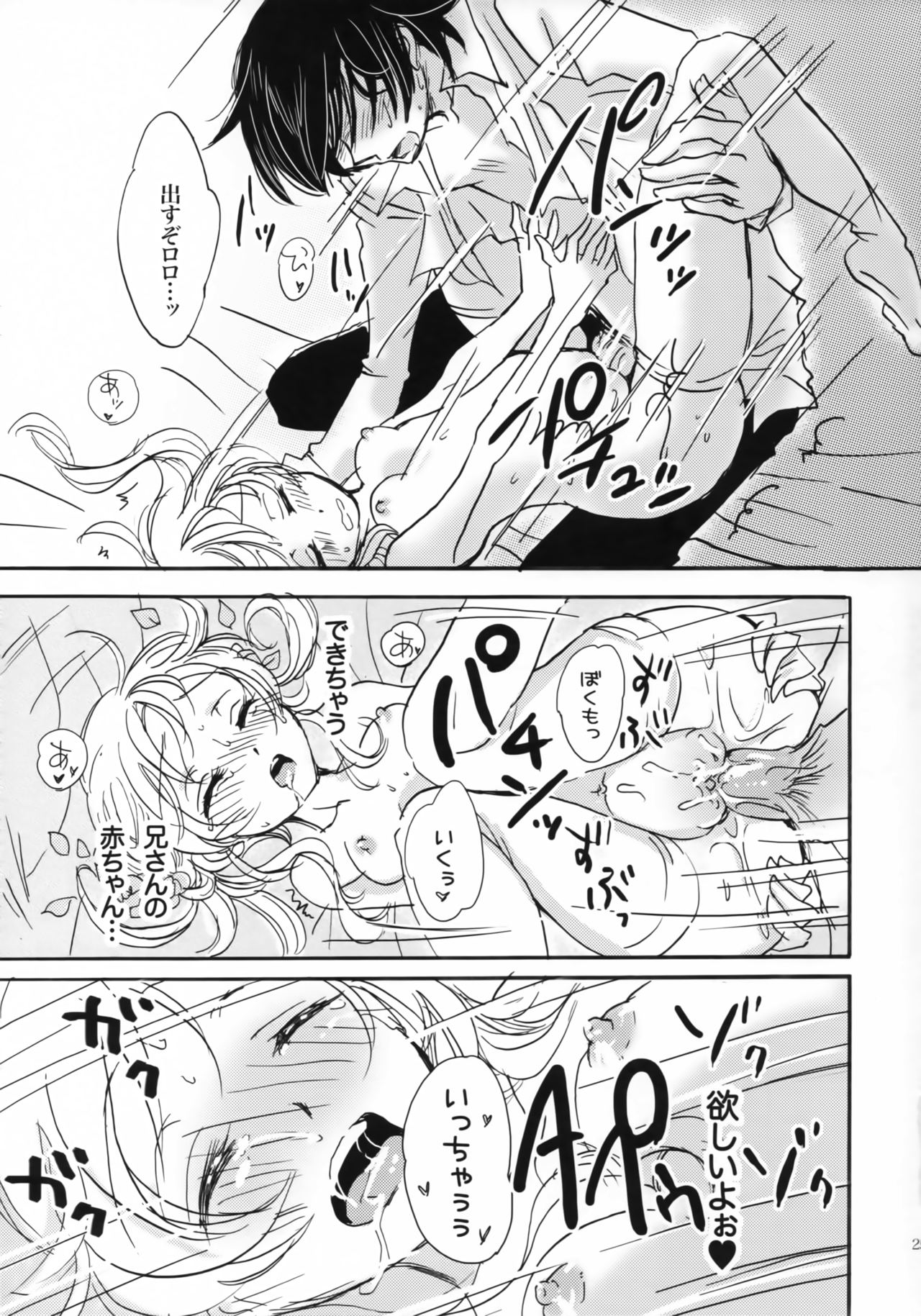 (C79) [ゆらり日和 (ゆっこ)] ハピネス!~花嫁は弟・16歳~ (コードギアス 反逆のルルーシュ)