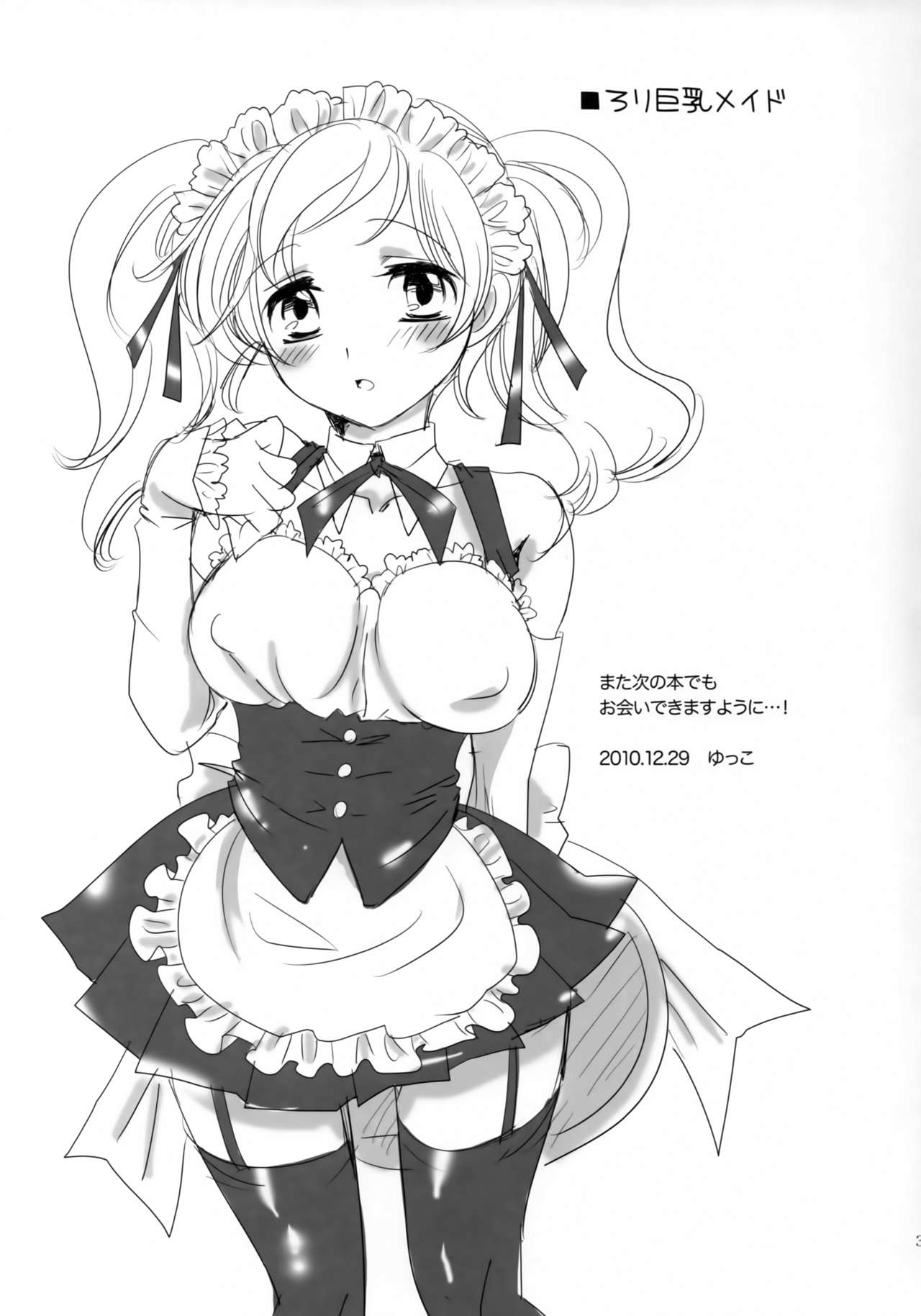 (C79) [ゆらり日和 (ゆっこ)] ハピネス!~花嫁は弟・16歳~ (コードギアス 反逆のルルーシュ)