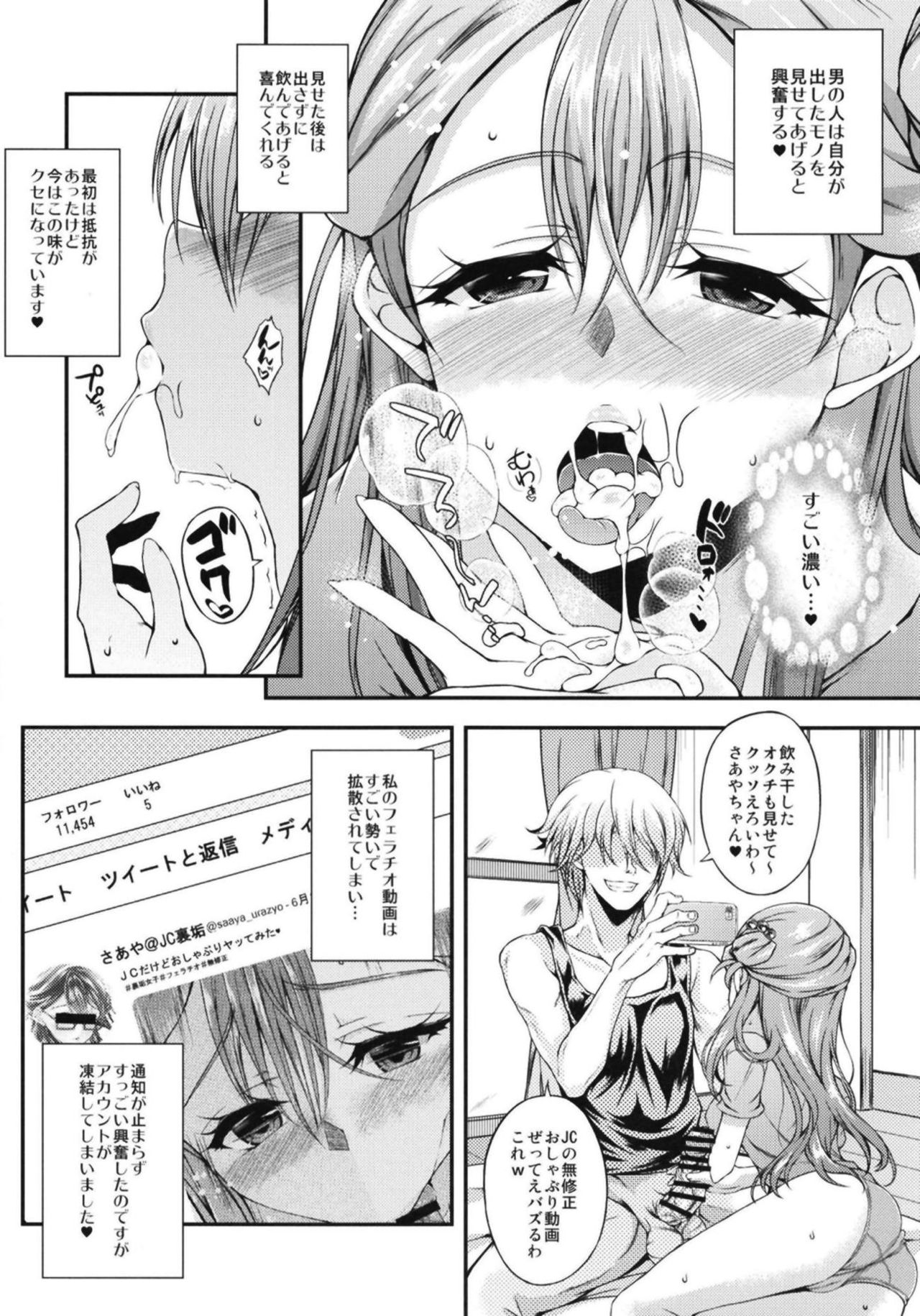 (C95) [くろにくる (福永ゆきと)] さあやちゃんドロップアウト2 (HUGっと!プリキュア)