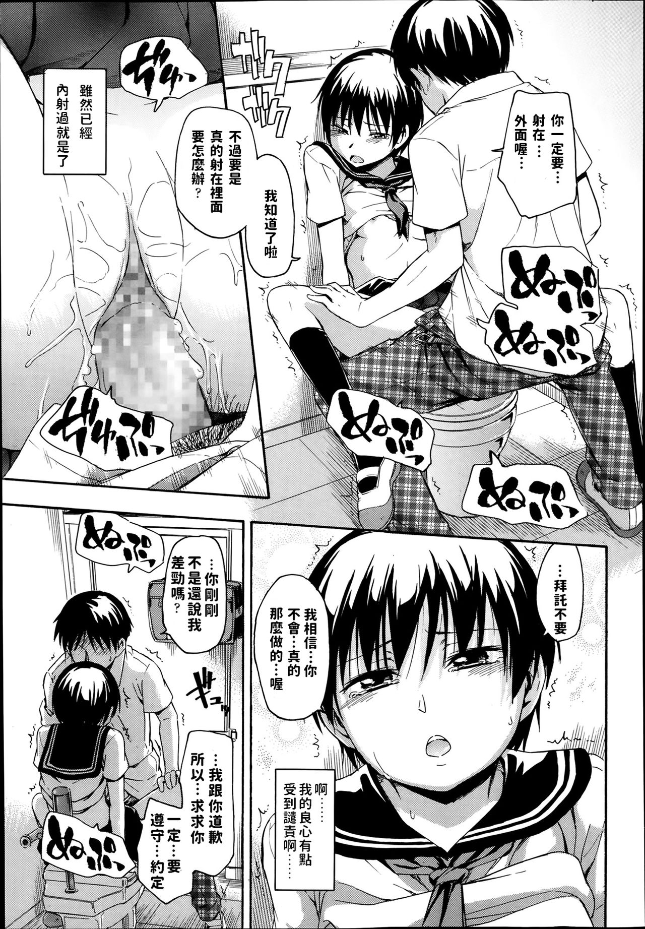 [鶴田文学] キョウハク (COMIC 高 Vol.1) [中国翻訳]