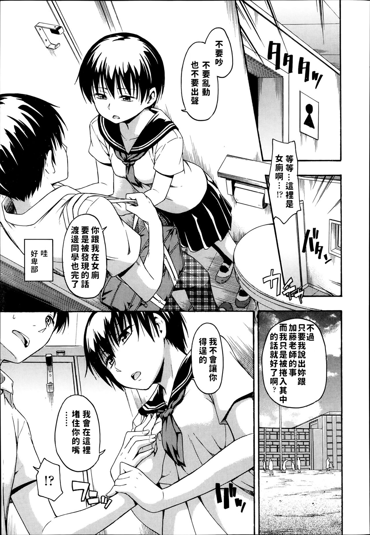 [鶴田文学] キョウハク (COMIC 高 Vol.1) [中国翻訳]