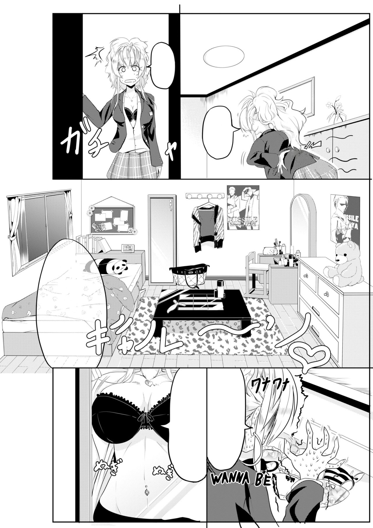 [TSF no F (ひょうが。)] ギャル色に染まる [無字] [DL版]