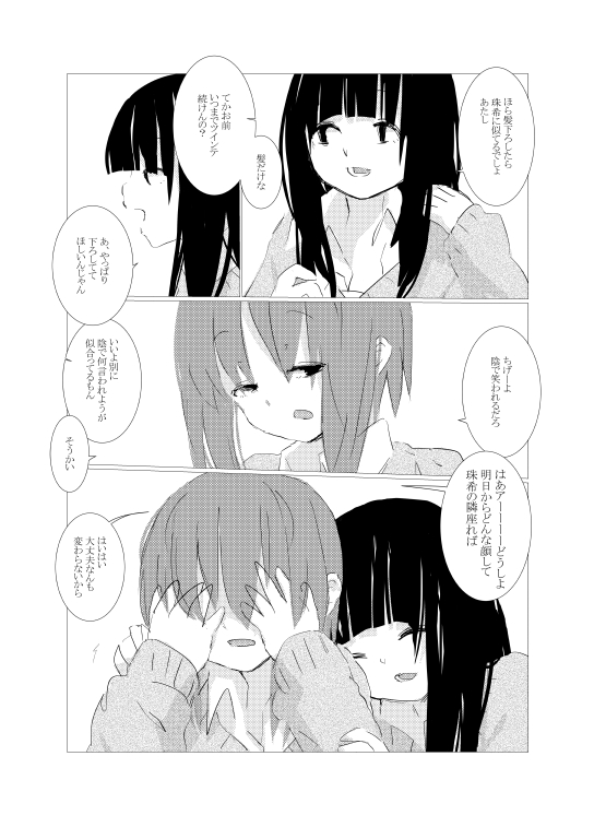 [樹莉麗華] obscure morning