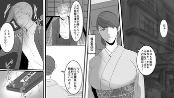 [女による女への陵辱] 女将凌辱