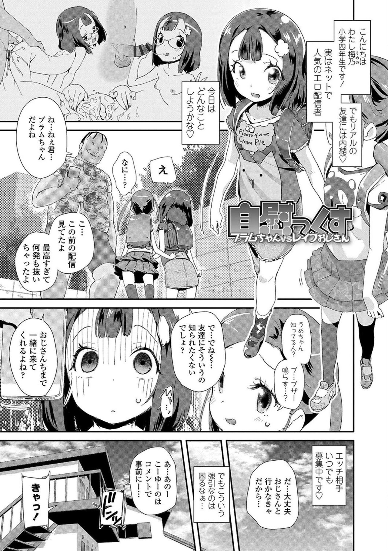 [前島龍] おとなのおもちゃの使い方 [DL版]