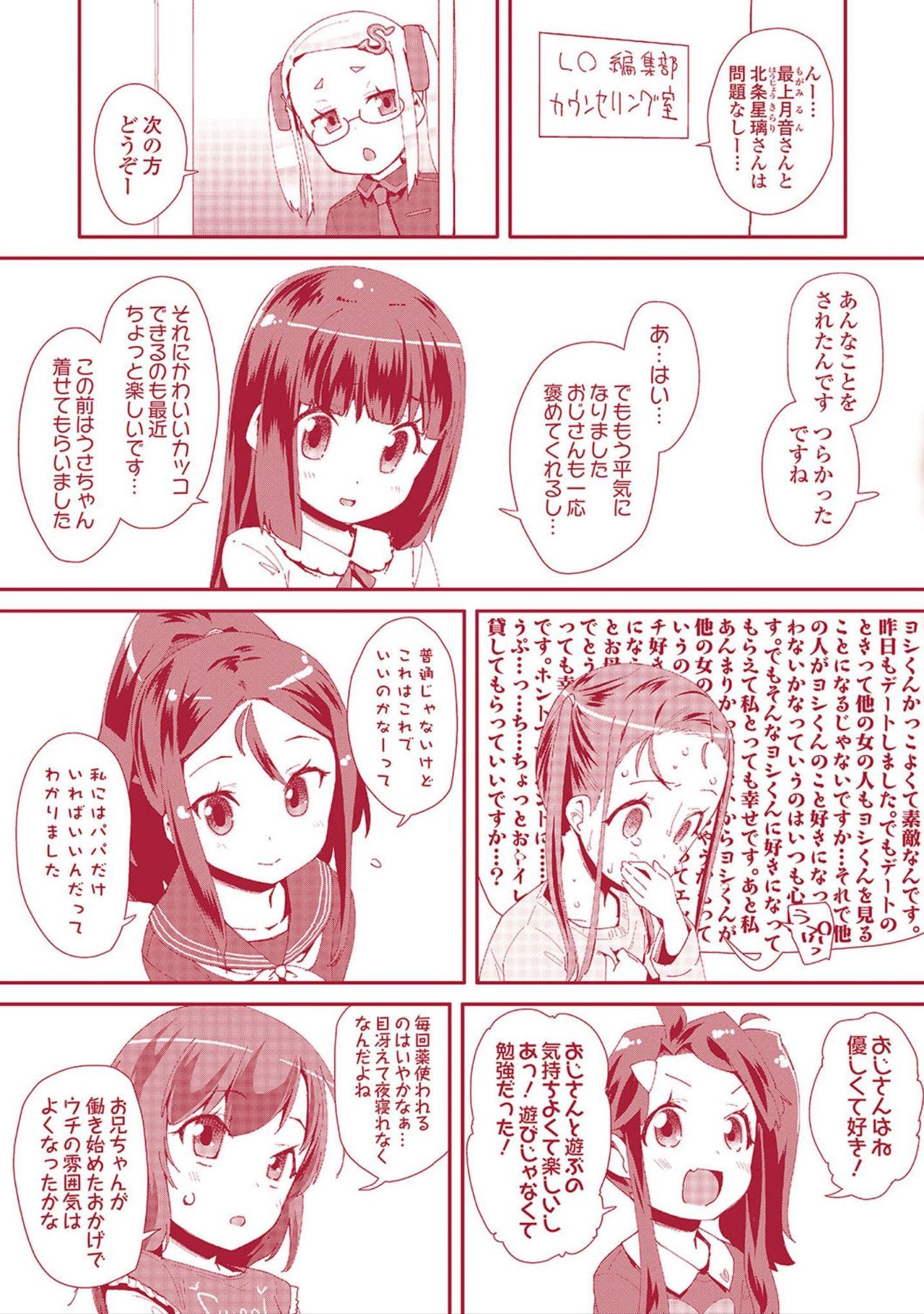 [前島龍] おとなのおもちゃの使い方 [DL版]