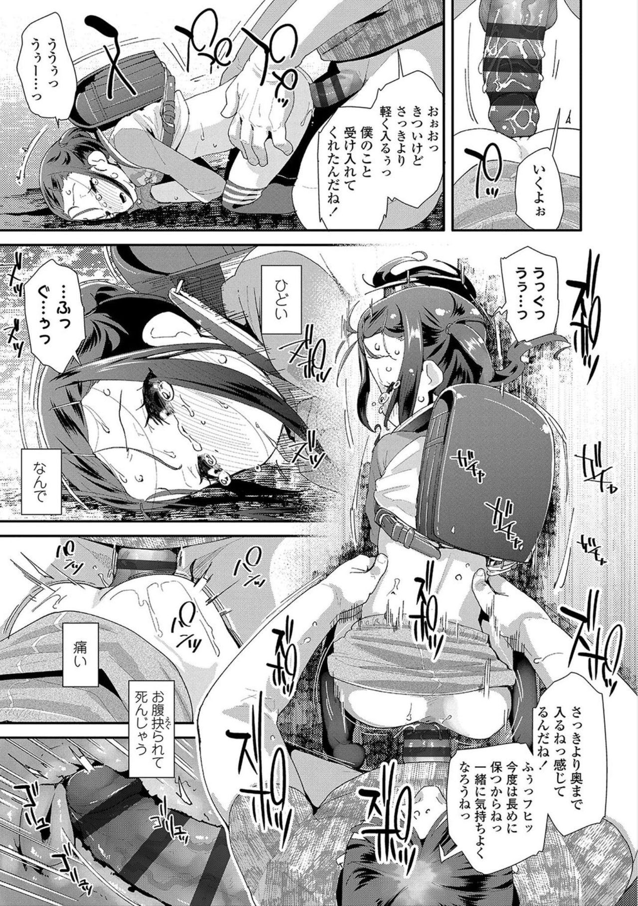 [前島龍] おとなのおもちゃの使い方 [DL版]