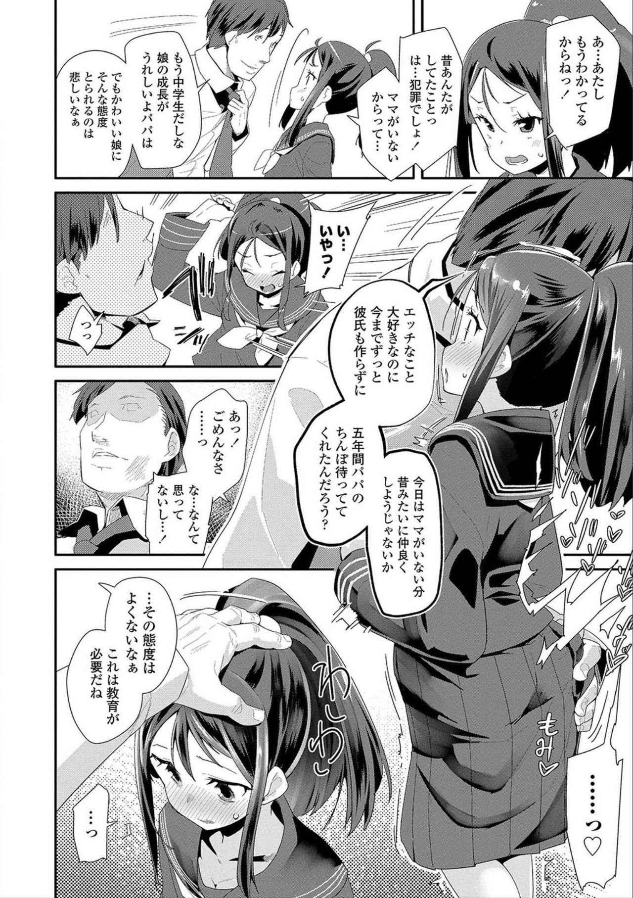 [前島龍] おとなのおもちゃの使い方 [DL版]