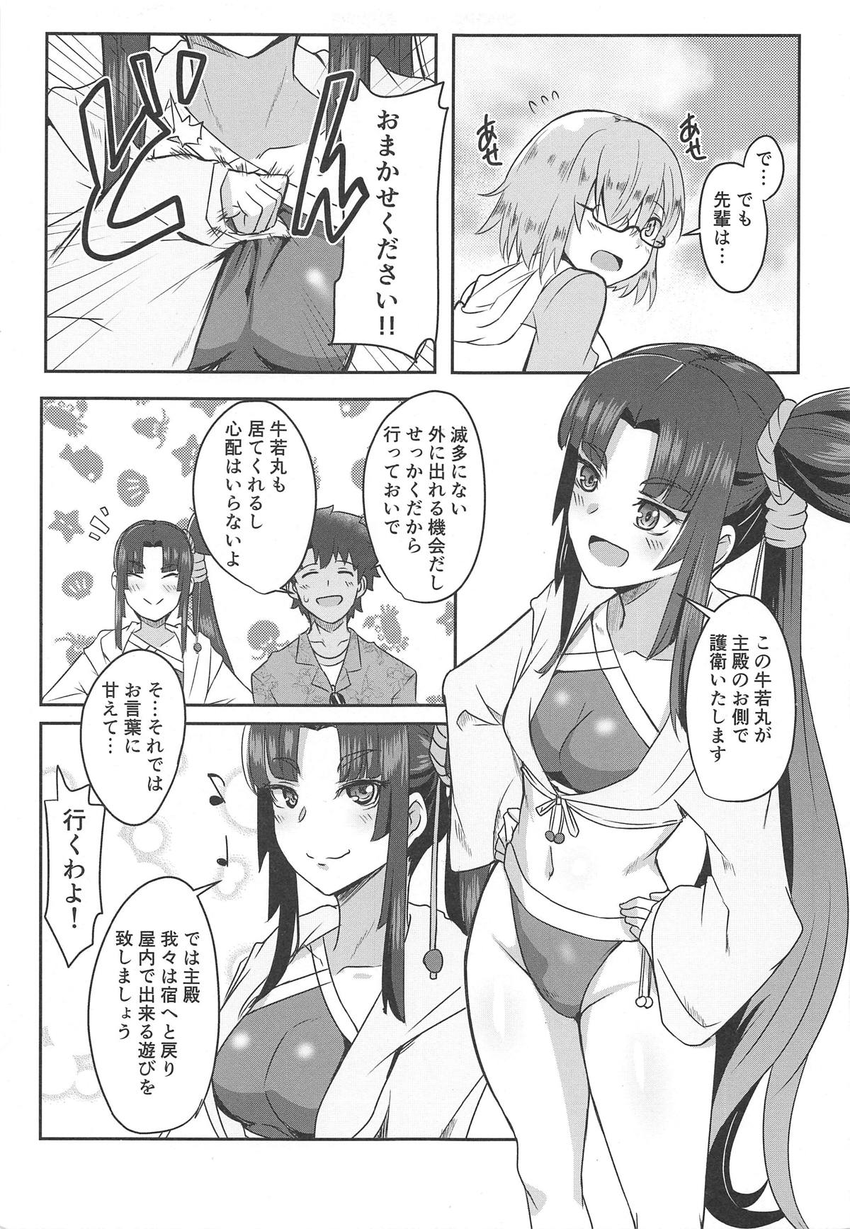 (C95) [醤油の里 (霧島鮎)] 牛若丸とアソぼう! (Fate/Grand Order)