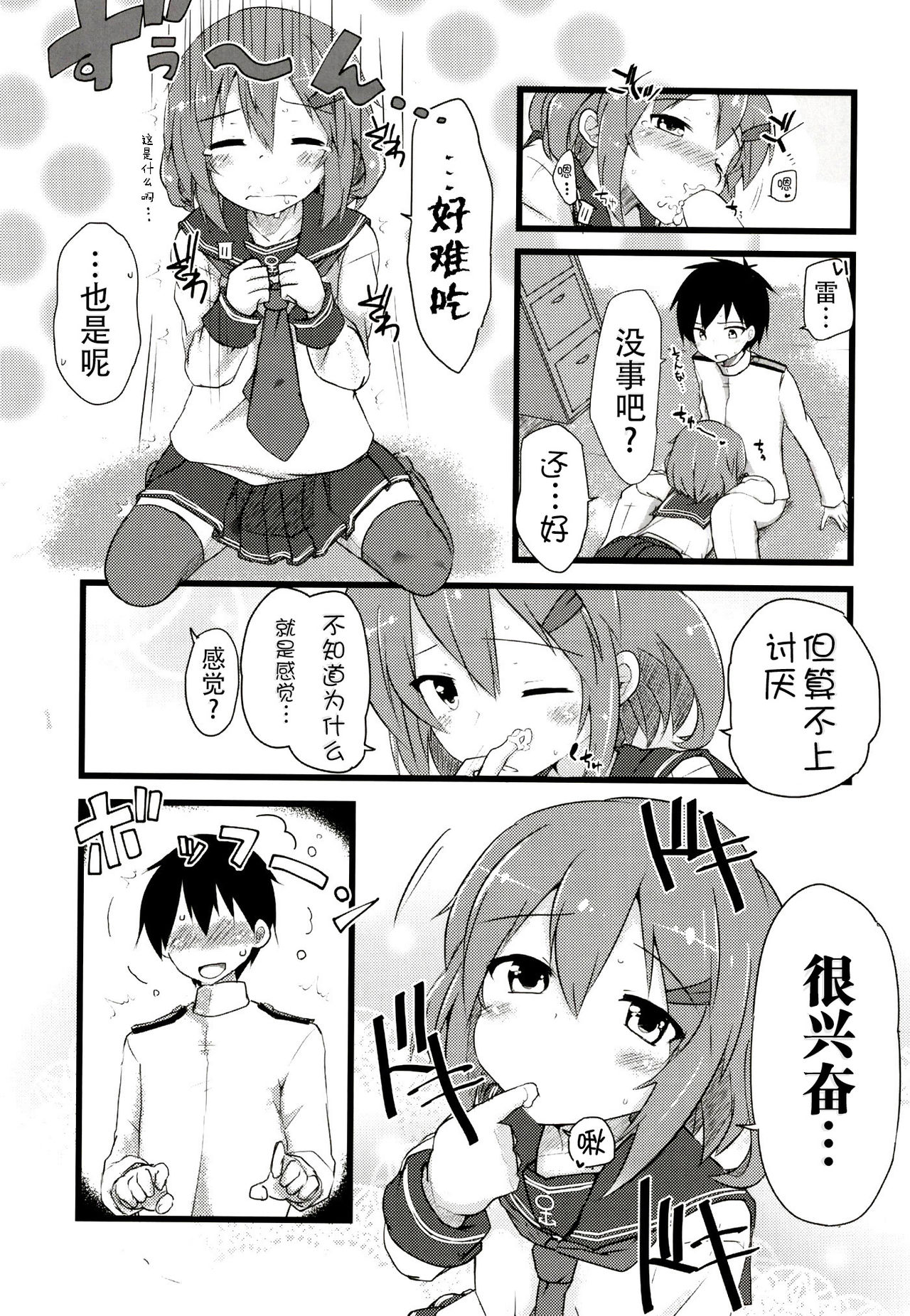 [Alsiel (ゆう)] 頼って甘えていっぱいいっぱい愛して (艦隊これくしょん -艦これ-) [中国翻訳] [DL版]