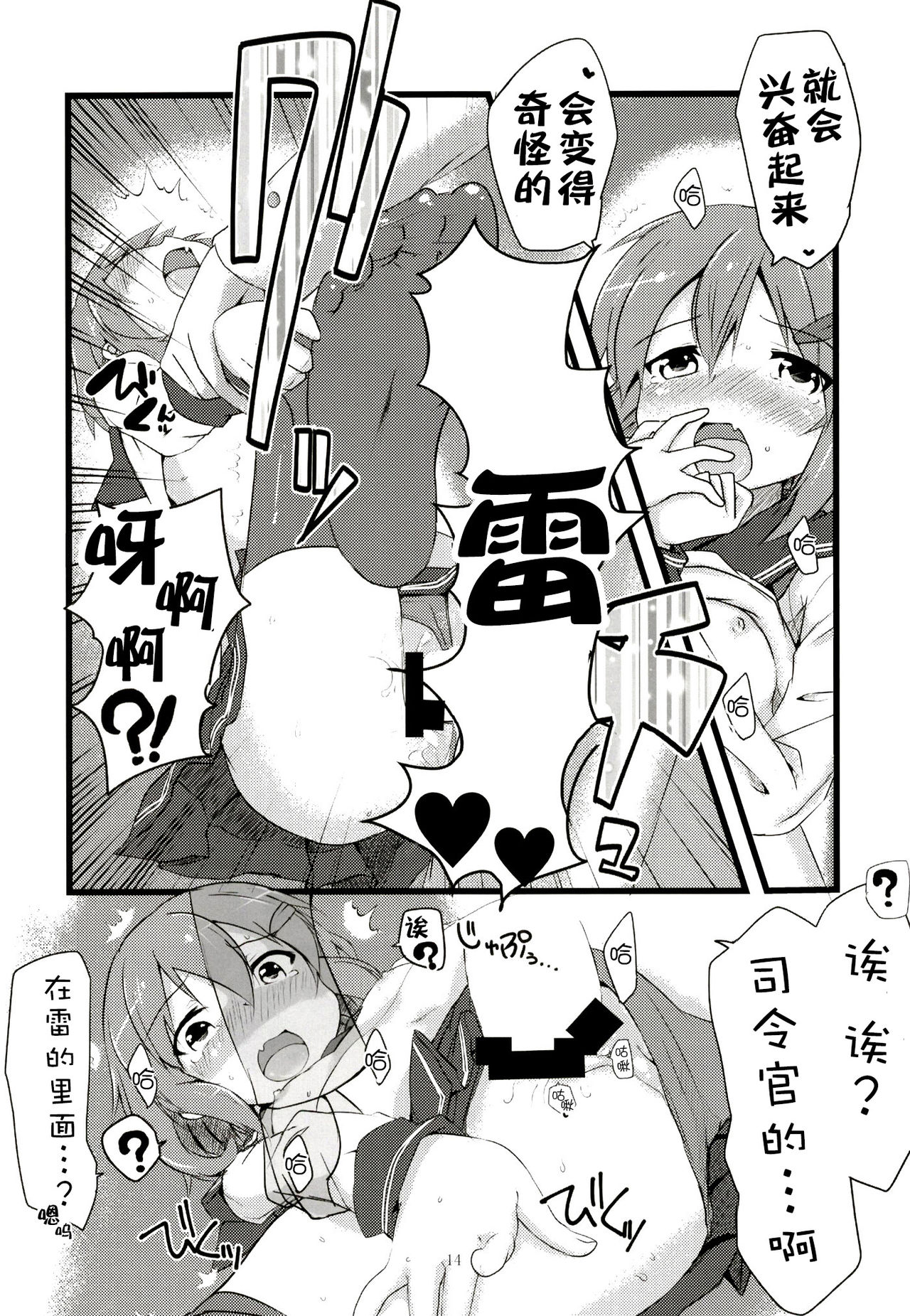[Alsiel (ゆう)] 頼って甘えていっぱいいっぱい愛して (艦隊これくしょん -艦これ-) [中国翻訳] [DL版]