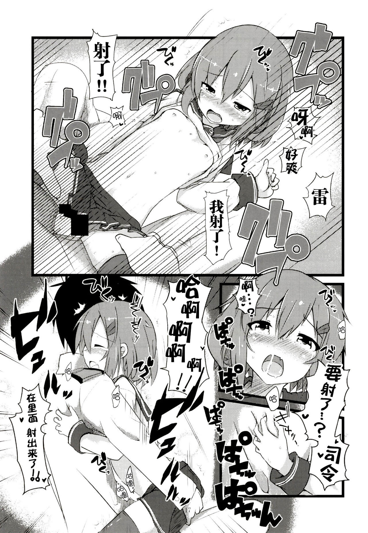 [Alsiel (ゆう)] 頼って甘えていっぱいいっぱい愛して (艦隊これくしょん -艦これ-) [中国翻訳] [DL版]