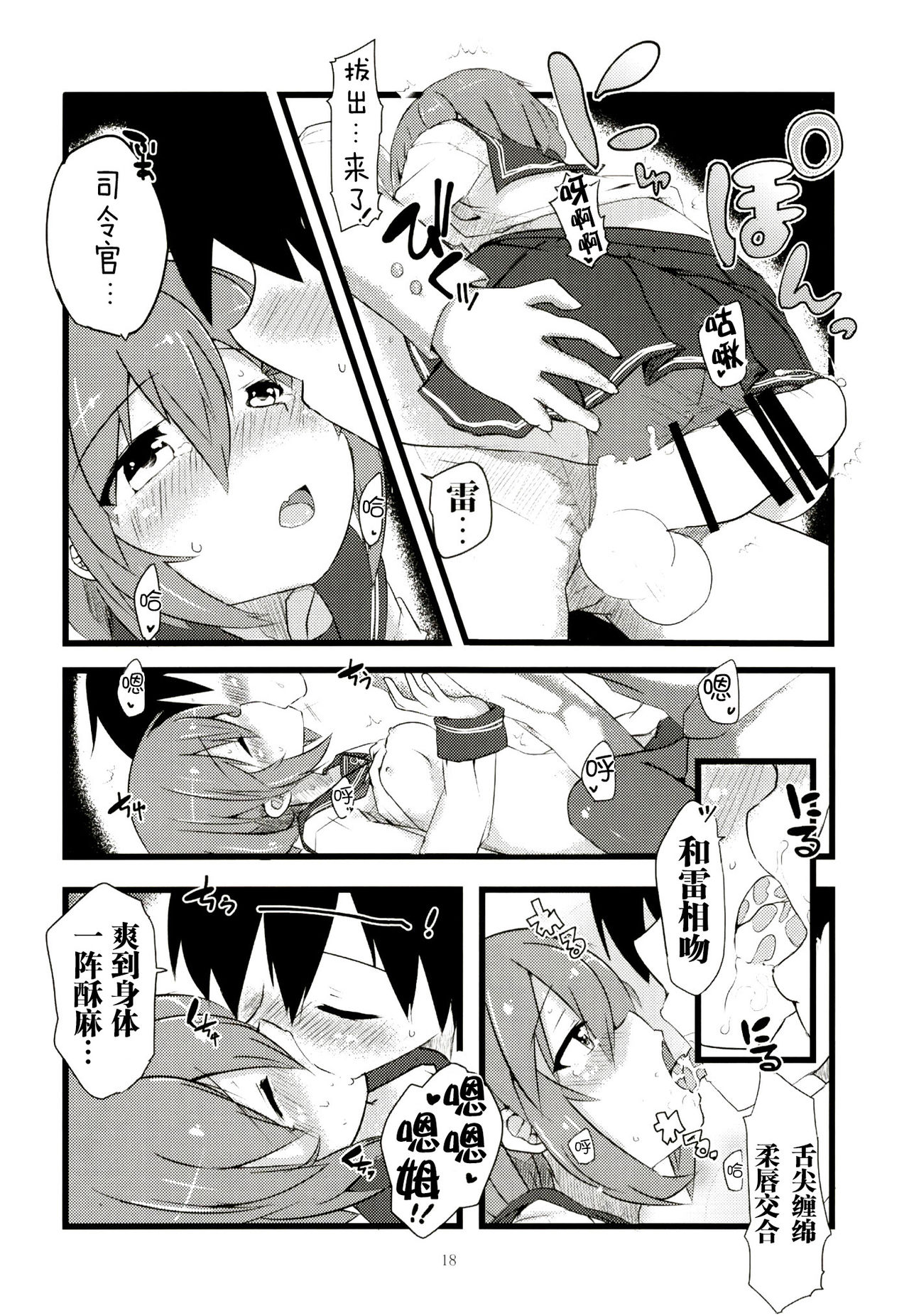 [Alsiel (ゆう)] 頼って甘えていっぱいいっぱい愛して (艦隊これくしょん -艦これ-) [中国翻訳] [DL版]