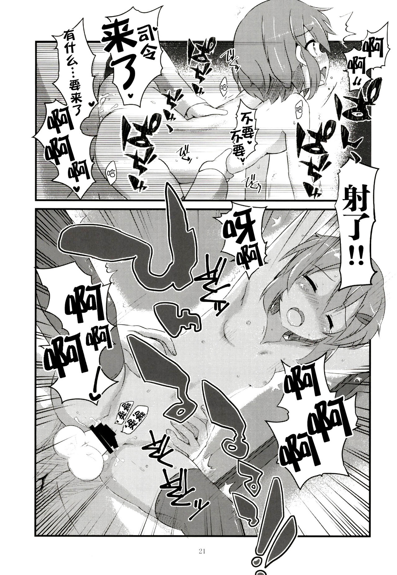 [Alsiel (ゆう)] 頼って甘えていっぱいいっぱい愛して (艦隊これくしょん -艦これ-) [中国翻訳] [DL版]