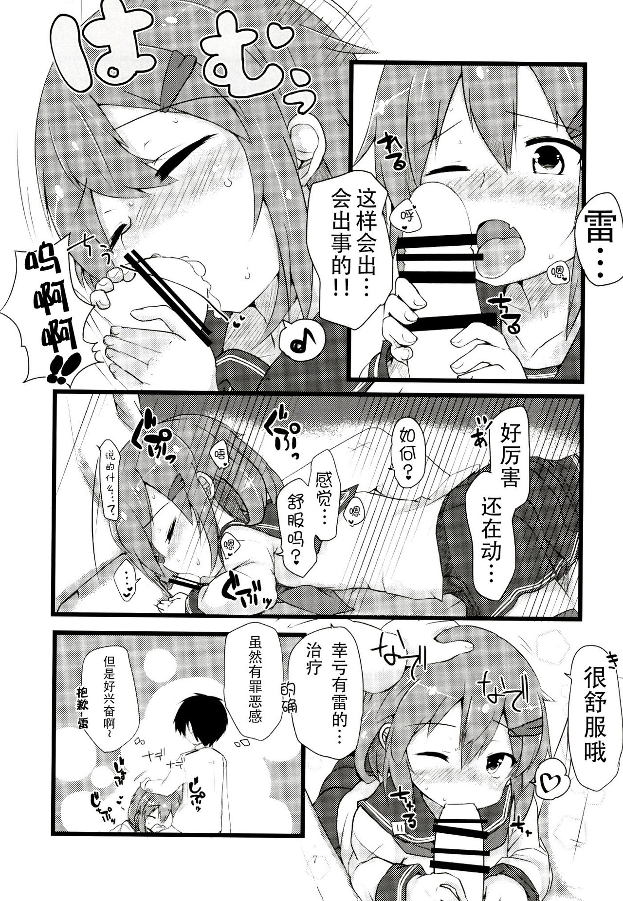 [Alsiel (ゆう)] 頼って甘えていっぱいいっぱい愛して (艦隊これくしょん -艦これ-) [中国翻訳] [DL版]