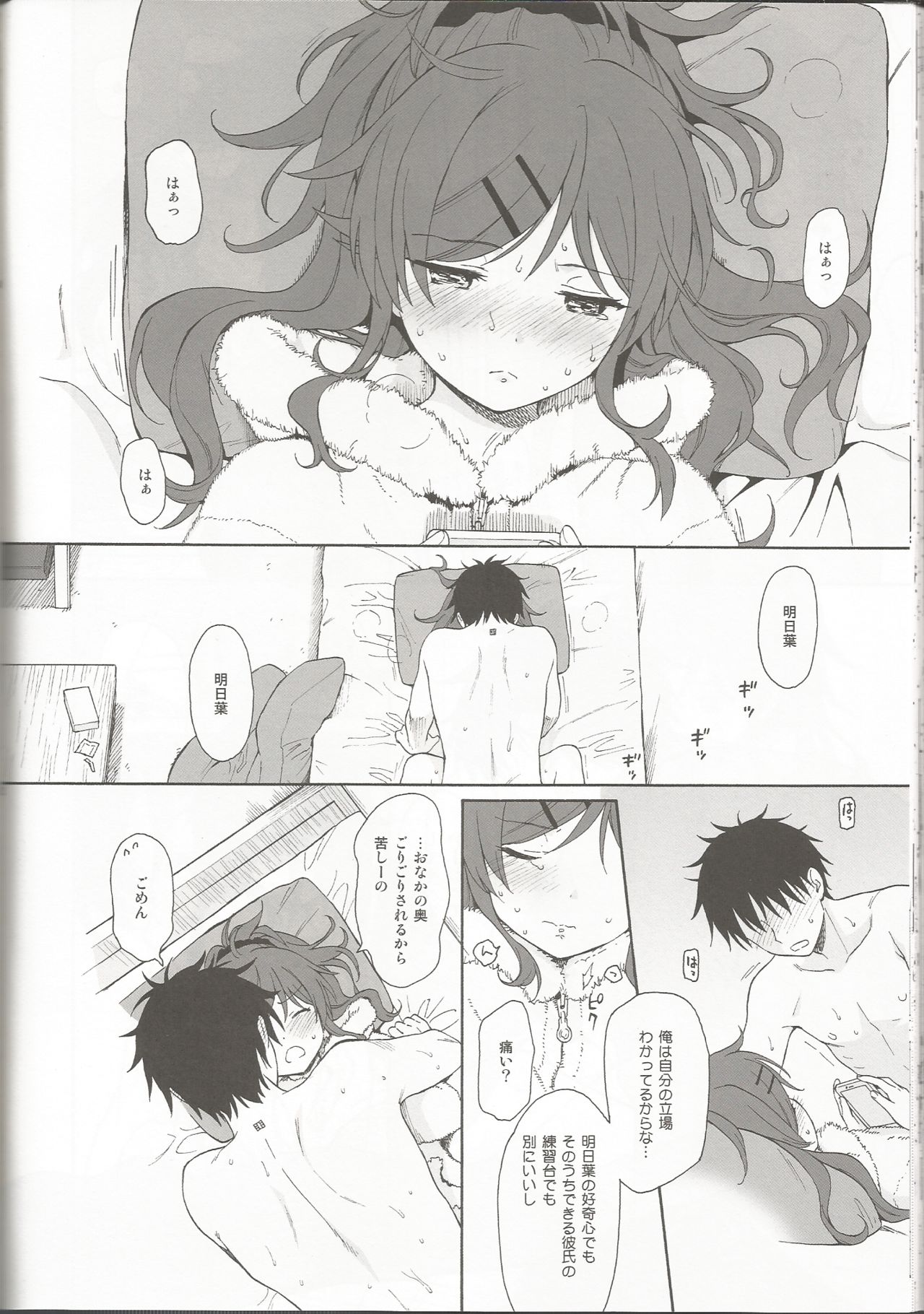 (C95) [不可不可 (関谷 あさみ)] シーチキン (クオリディア・コード)