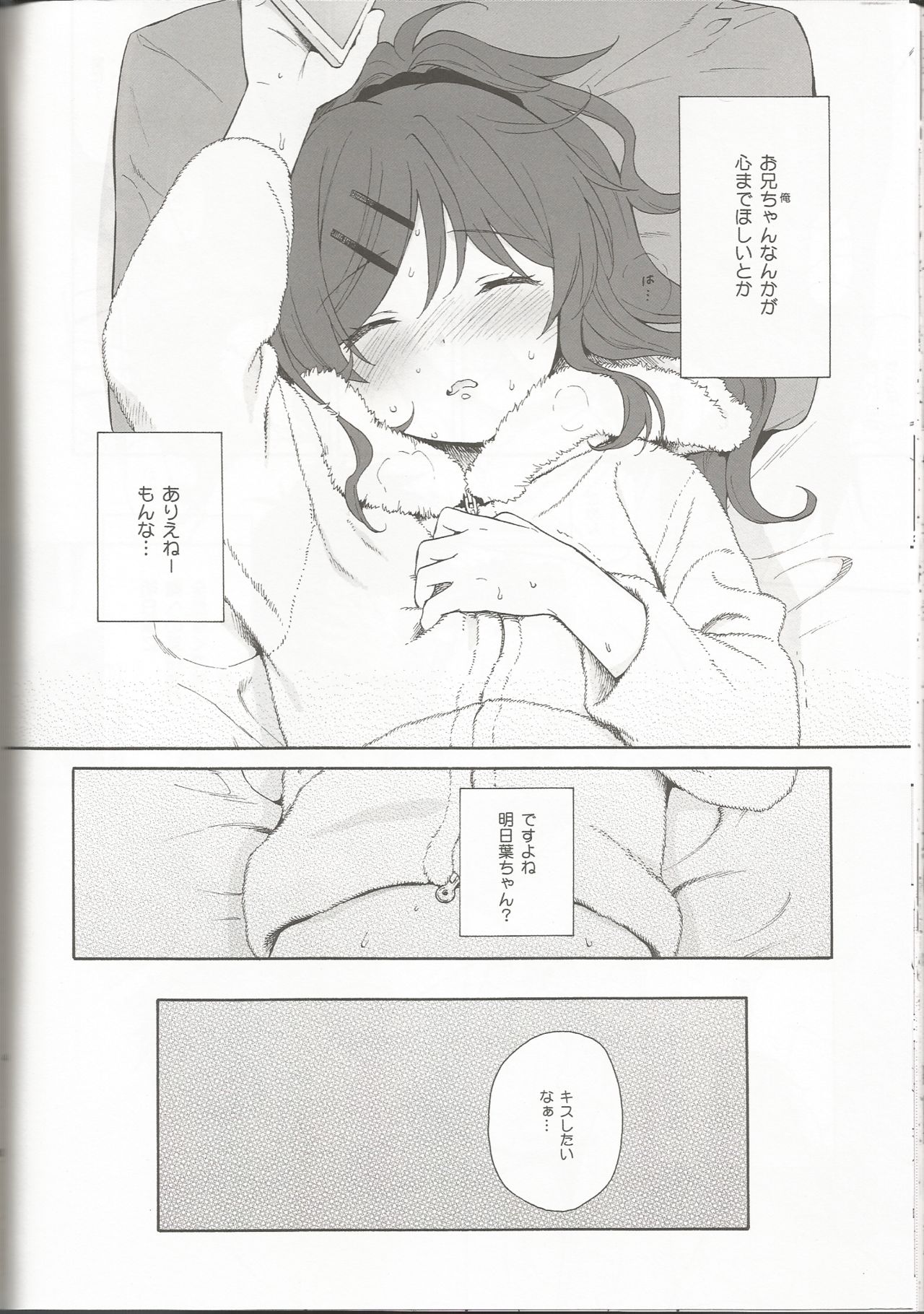 (C95) [不可不可 (関谷 あさみ)] シーチキン (クオリディア・コード)