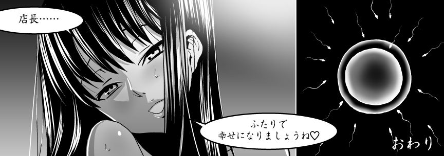 [コースティカ] おじ専JKとバツイチ店長 (恋は雨上がりのように)