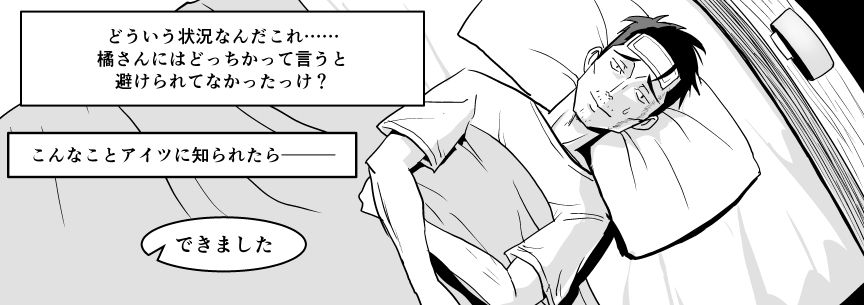 [コースティカ] おじ専JKとバツイチ店長 (恋は雨上がりのように)