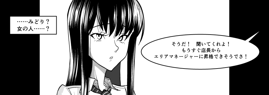 [コースティカ] おじ専JKとバツイチ店長 (恋は雨上がりのように)