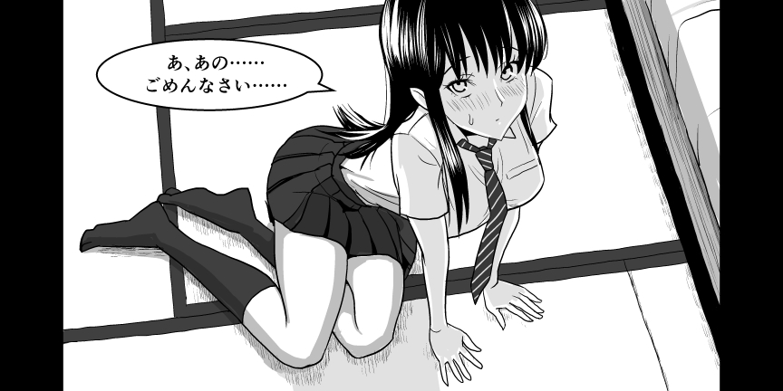 [コースティカ] おじ専JKとバツイチ店長 (恋は雨上がりのように)
