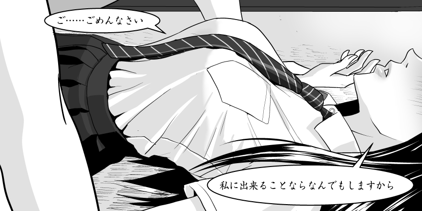 [コースティカ] おじ専JKとバツイチ店長 (恋は雨上がりのように)