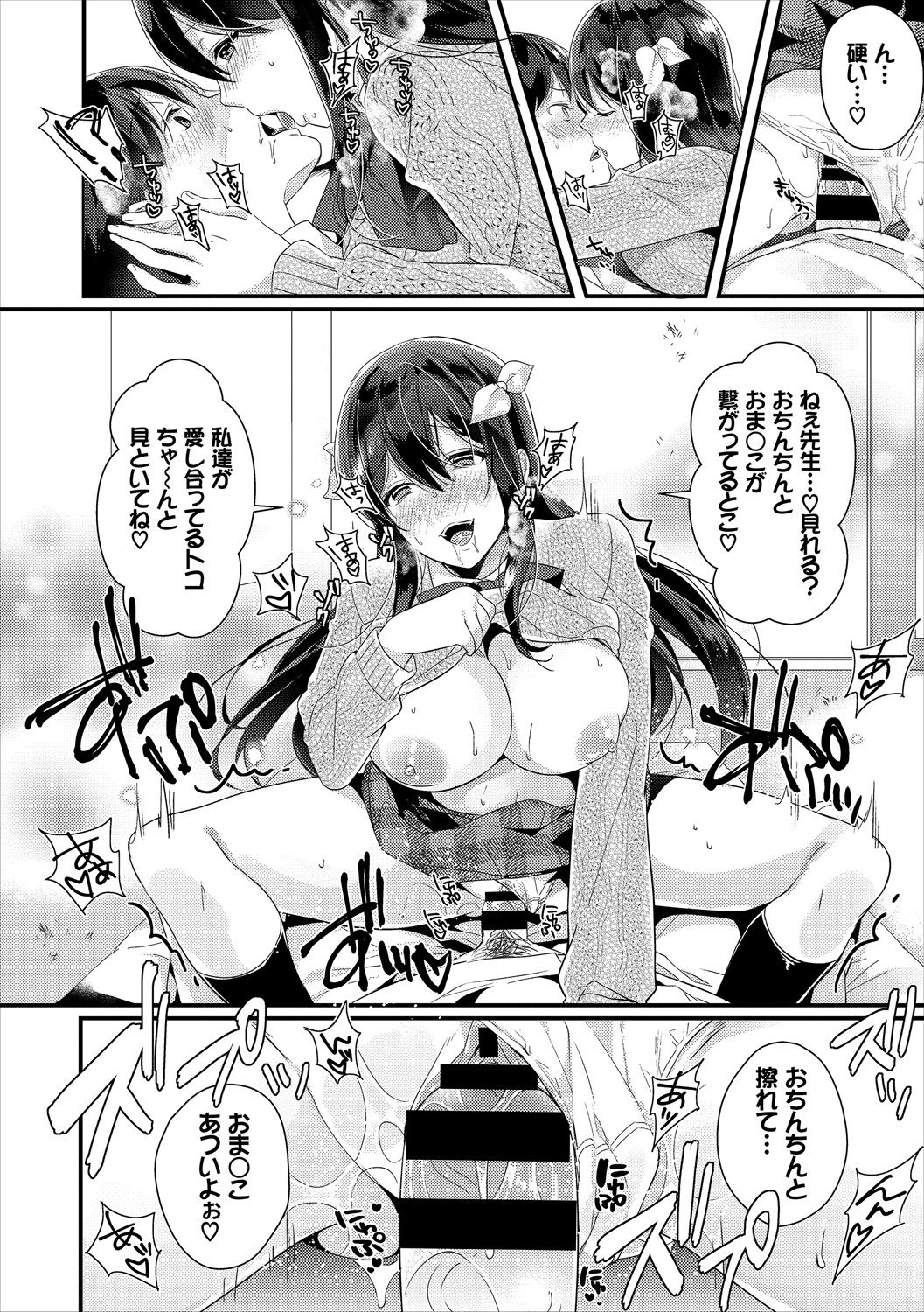 [辛口しゅーくりーむ] エロすぎて何回中出ししても治らない♥ [DL版]