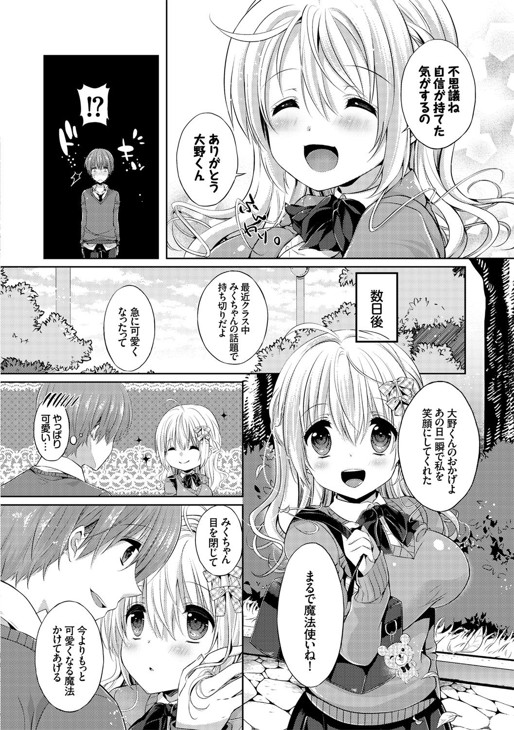 [辛口しゅーくりーむ] エロすぎて何回中出ししても治らない♥ [DL版]
