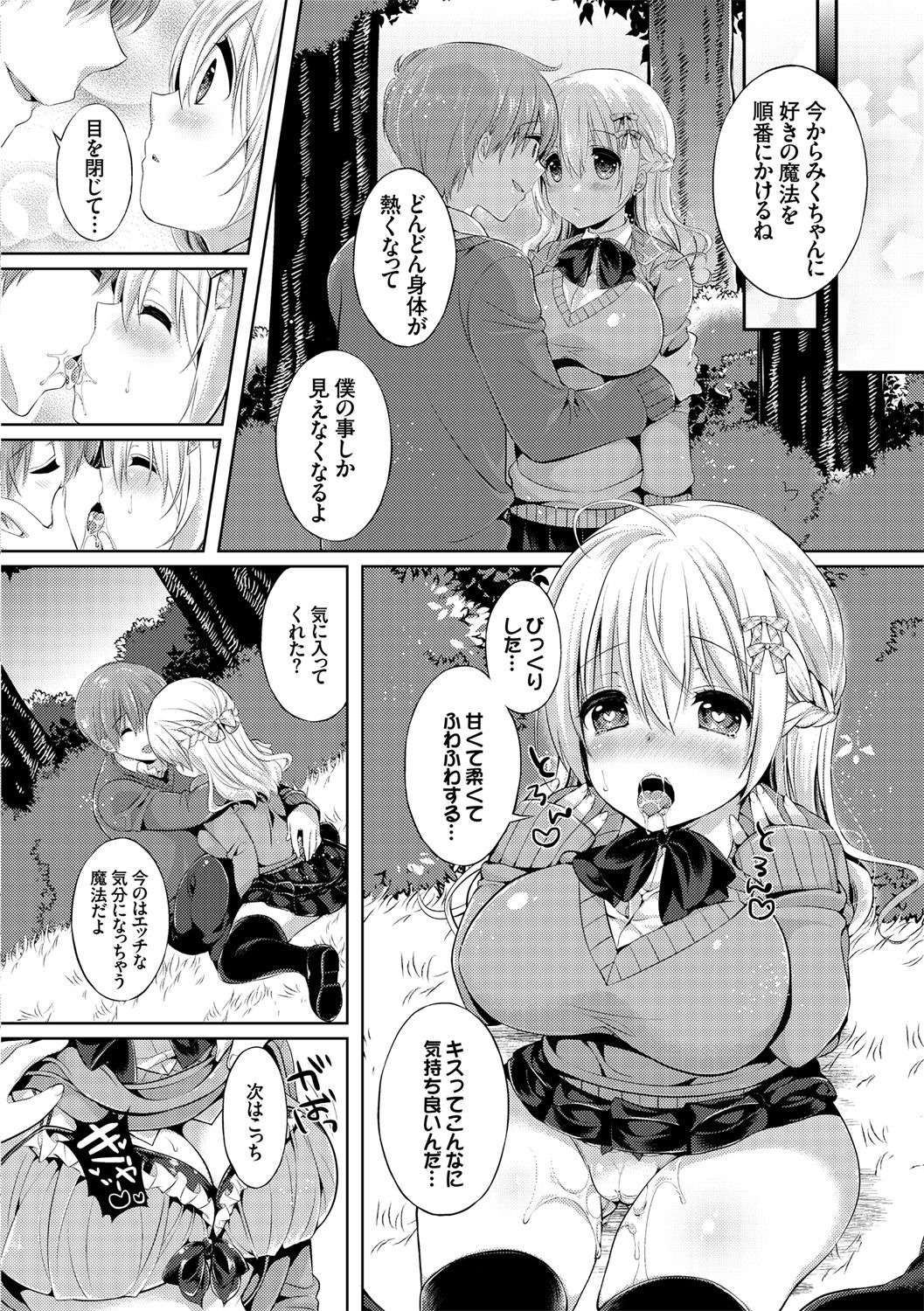 [辛口しゅーくりーむ] エロすぎて何回中出ししても治らない♥ [DL版]