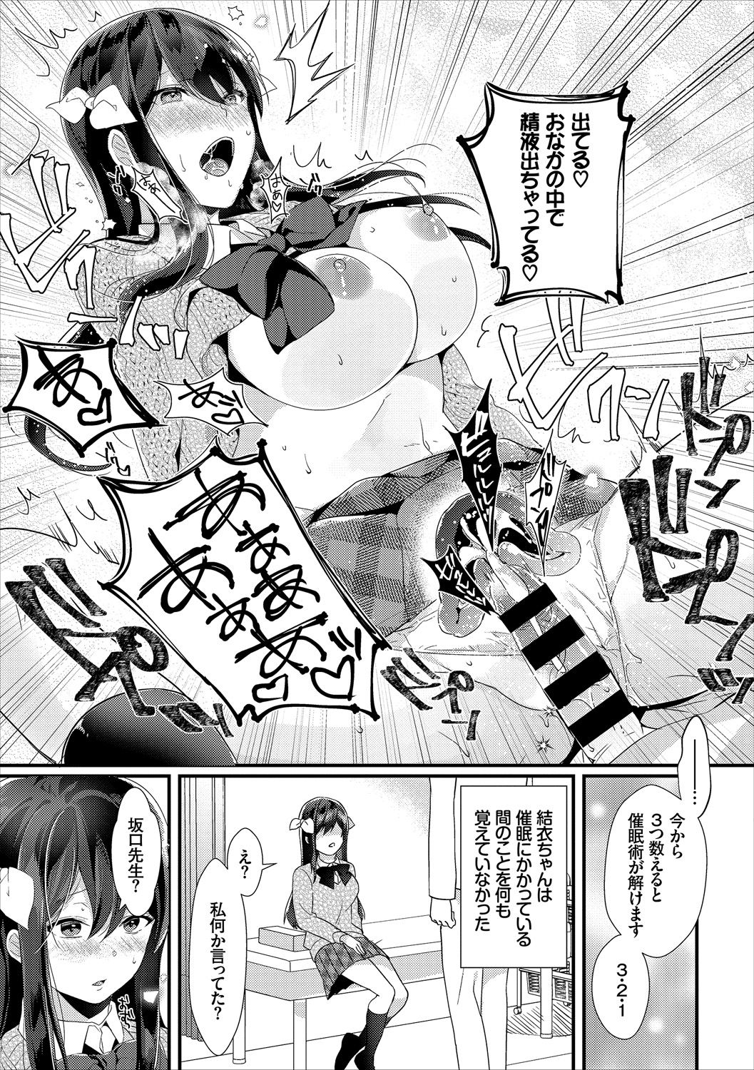 [辛口しゅーくりーむ] エロすぎて何回中出ししても治らない♥ [DL版]