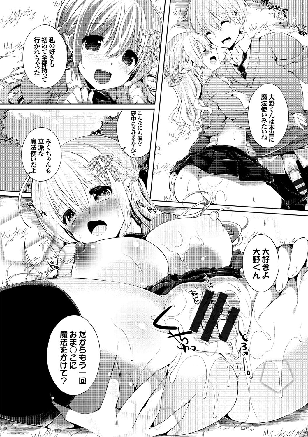 [辛口しゅーくりーむ] エロすぎて何回中出ししても治らない♥ [DL版]