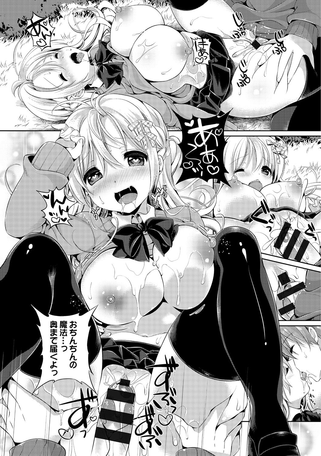 [辛口しゅーくりーむ] エロすぎて何回中出ししても治らない♥ [DL版]