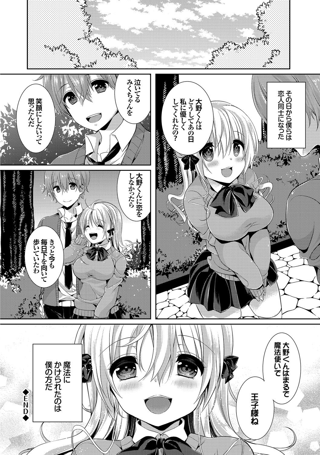 [辛口しゅーくりーむ] エロすぎて何回中出ししても治らない♥ [DL版]