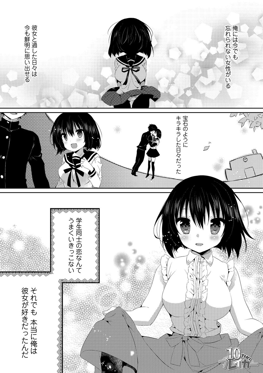 [辛口しゅーくりーむ] エロすぎて何回中出ししても治らない♥ [DL版]