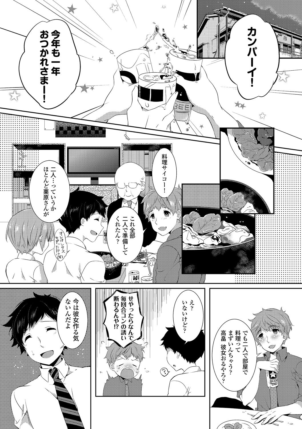 [辛口しゅーくりーむ] エロすぎて何回中出ししても治らない♥ [DL版]