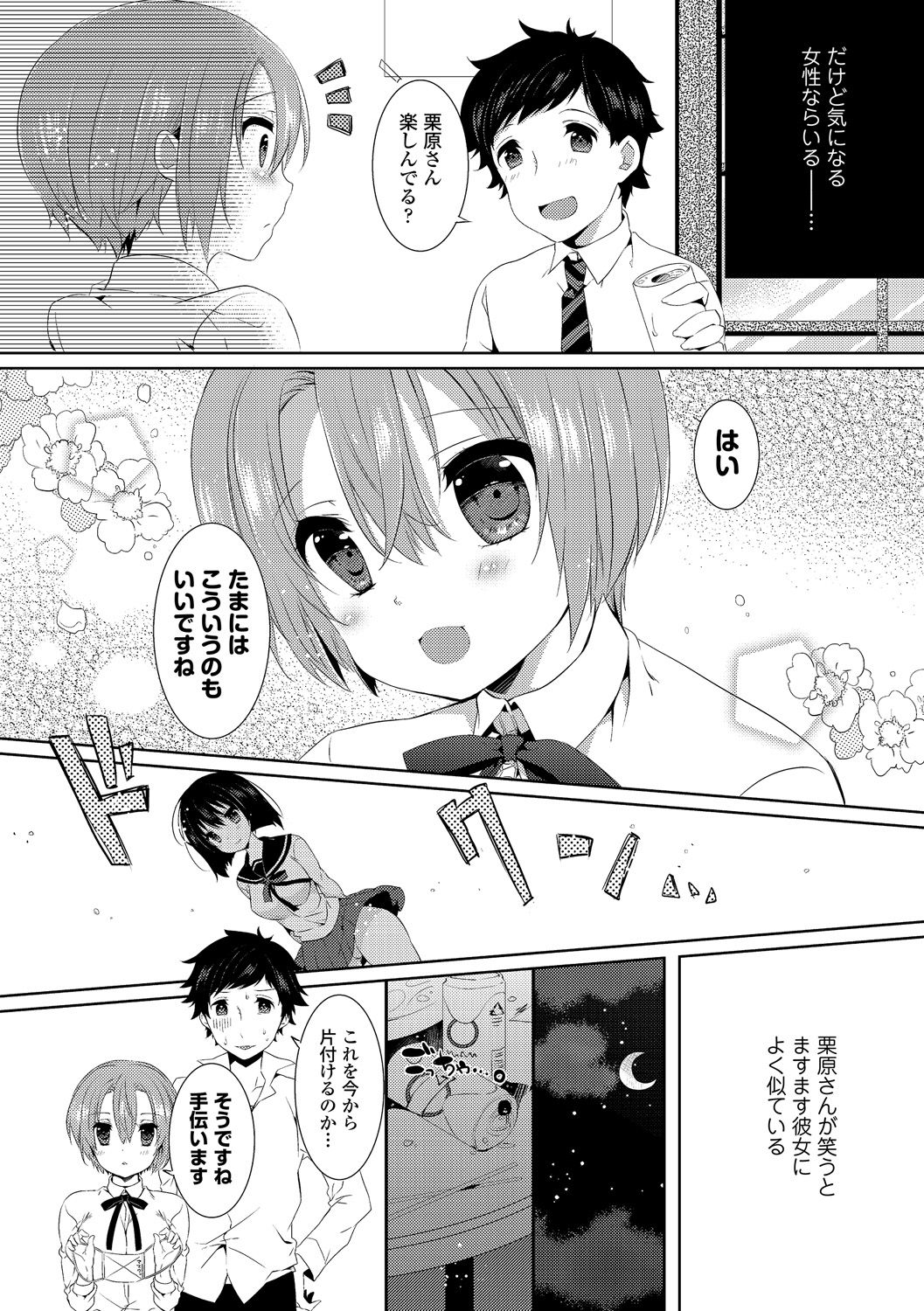 [辛口しゅーくりーむ] エロすぎて何回中出ししても治らない♥ [DL版]