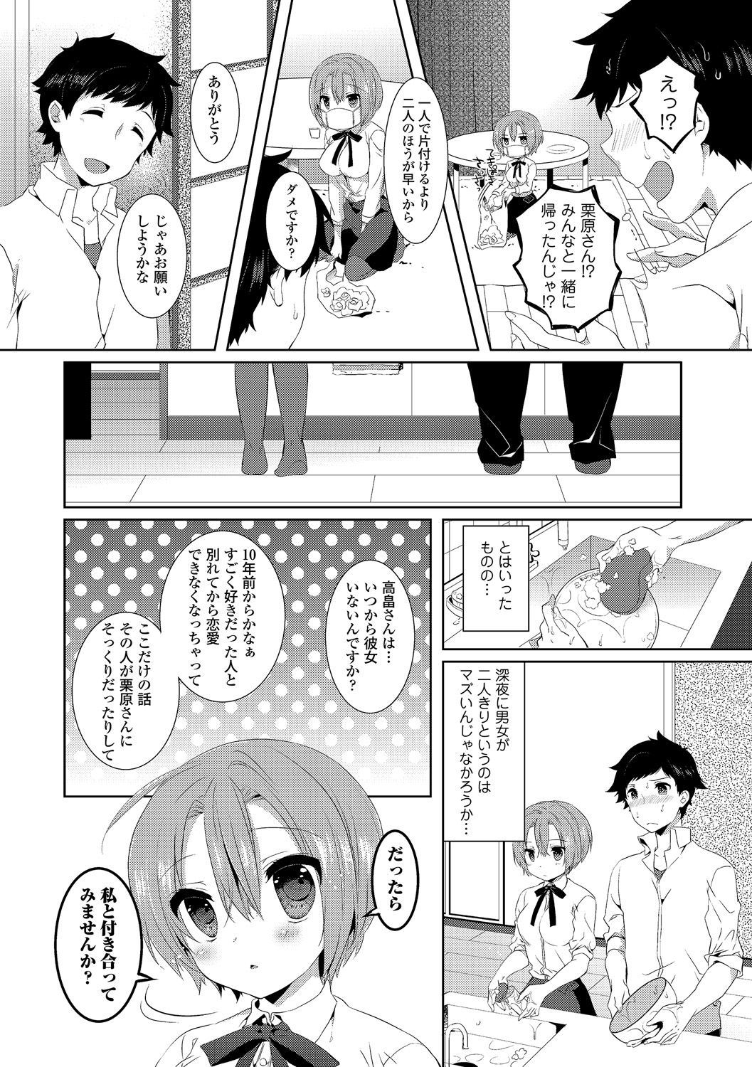 [辛口しゅーくりーむ] エロすぎて何回中出ししても治らない♥ [DL版]
