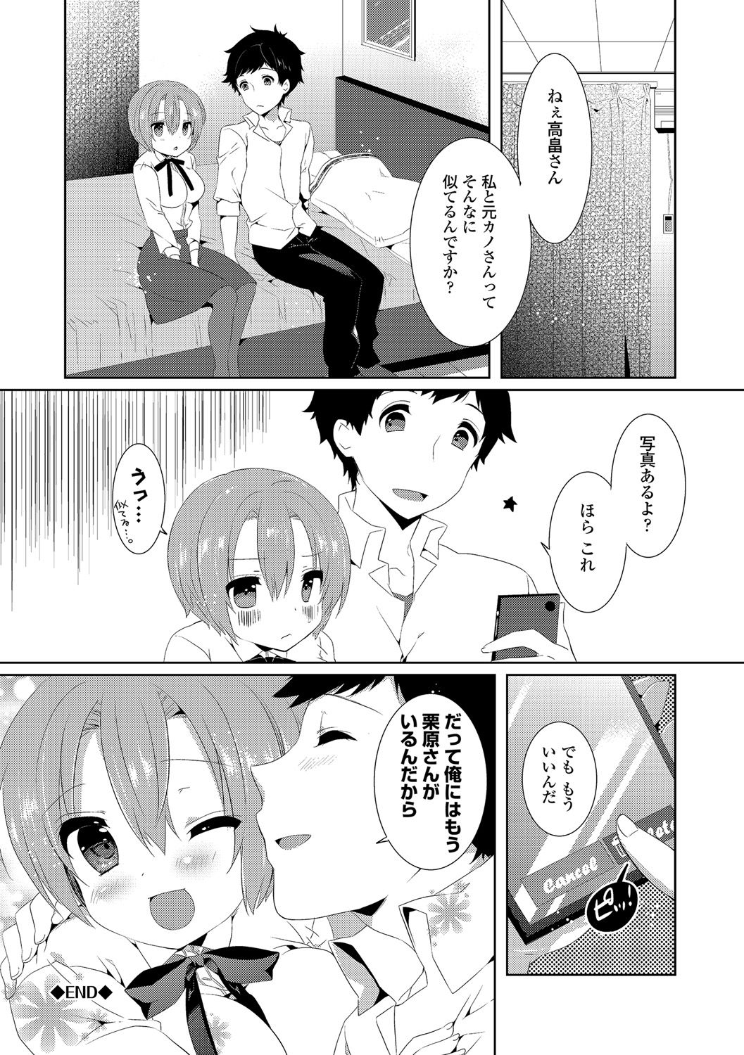 [辛口しゅーくりーむ] エロすぎて何回中出ししても治らない♥ [DL版]