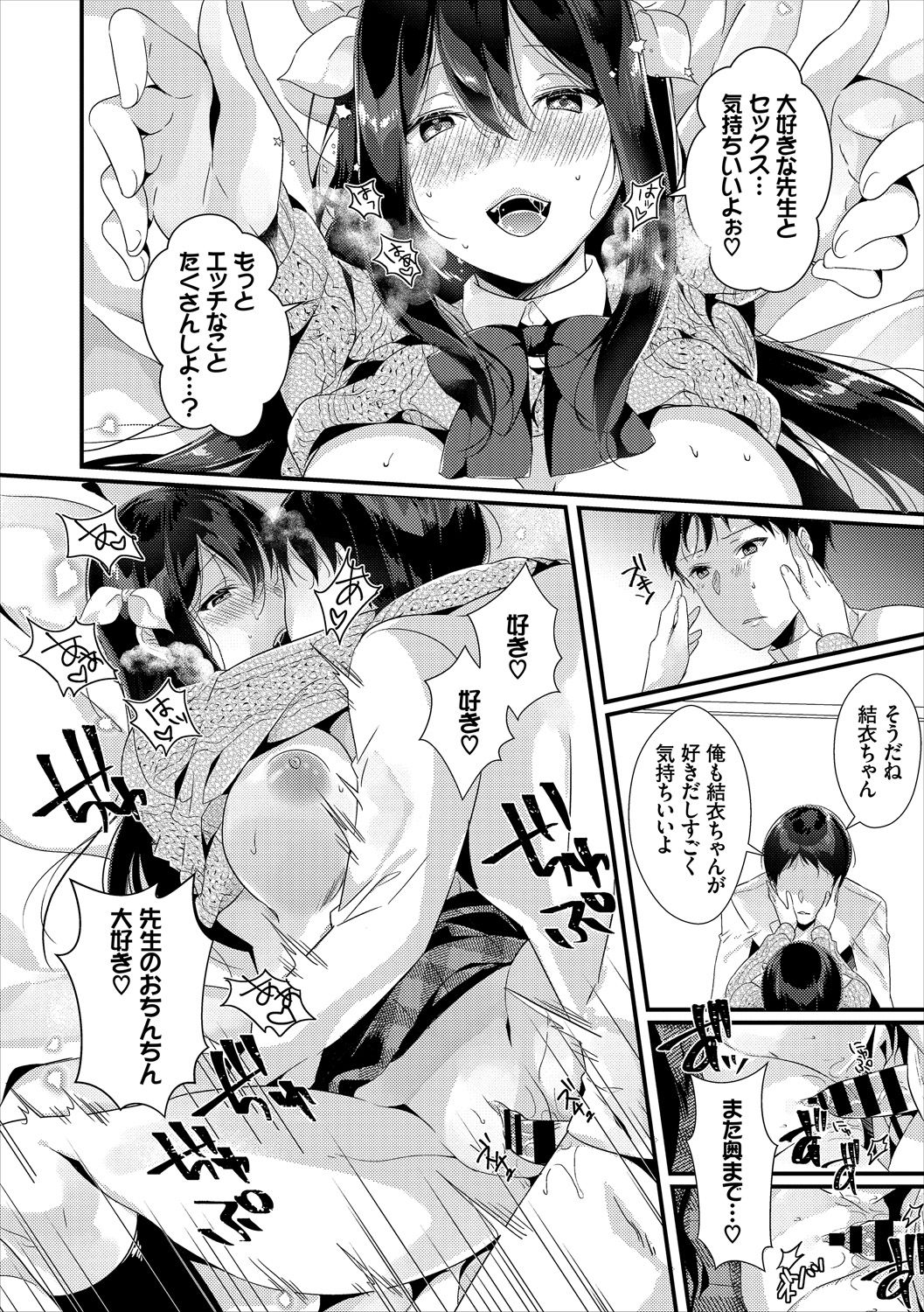 [辛口しゅーくりーむ] エロすぎて何回中出ししても治らない♥ [DL版]