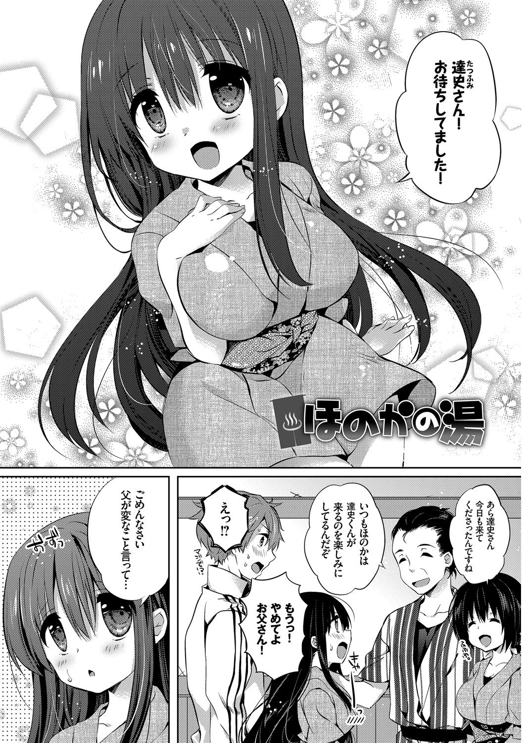 [辛口しゅーくりーむ] エロすぎて何回中出ししても治らない♥ [DL版]